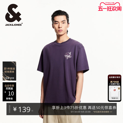 杰克琼斯男装2026年春夏新款鲸鱼印花男士短袖T恤纯色打底衫宽松 - 封面