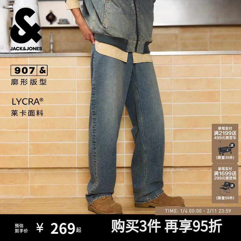 907杰克琼斯男装秋季复古莱卡宽松廓形美式黄泥男士牛仔裤长裤子