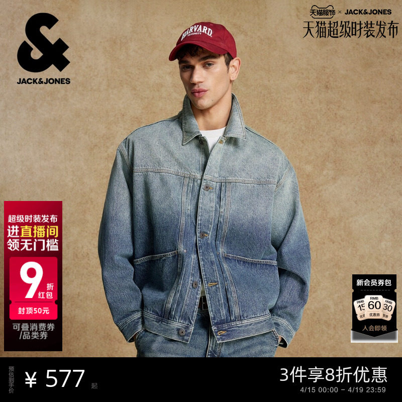 杰克琼斯春季夹克外套男装廓形渐变图案可调节下摆时尚百搭休闲潮