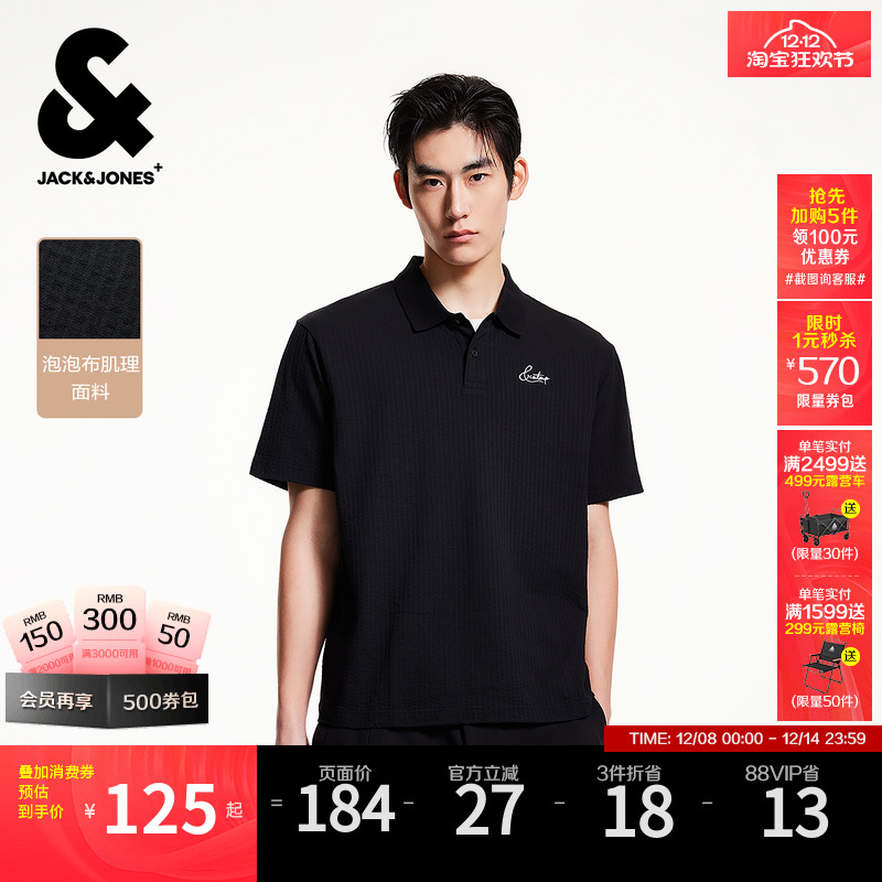 杰克琼斯罗纹翻领polo衫男装