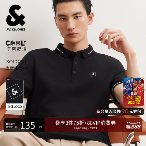 【凉感】杰克琼斯男士POLO衫商务