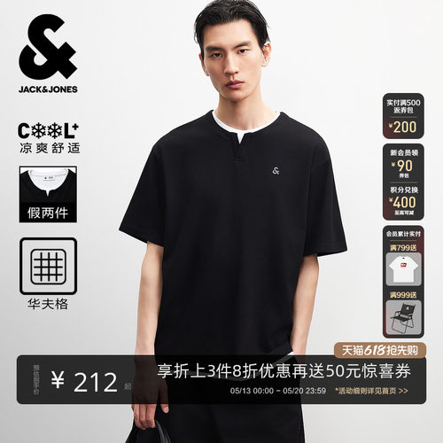 杰克琼斯凉感华夫格假两件T恤