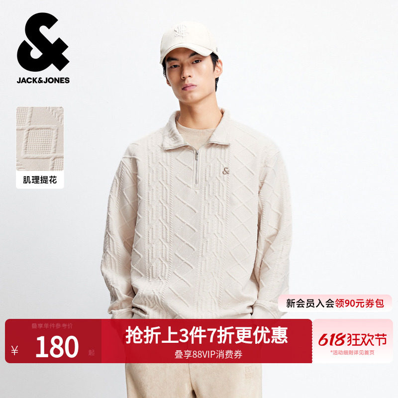 【肌理面料】杰克琼斯男装2026年春季新款半拉链宽松卫衣外套刺绣
