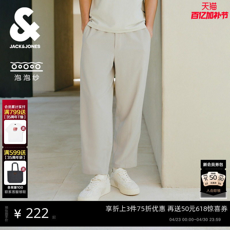 [泡泡纱九分裤]杰克琼斯男装春夏季新款休闲裤子黑色通勤锥形男款