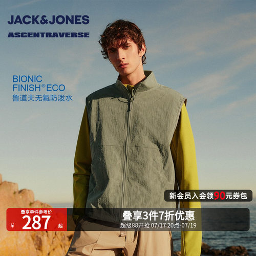 杰克琼斯男防泼水半高领马甲