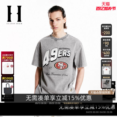 SEASONHIGH短袖纯棉舒适T恤