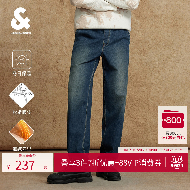 杰克琼斯男装2026冬新款做旧水洗牛仔裤长裤226132118宽松直筒