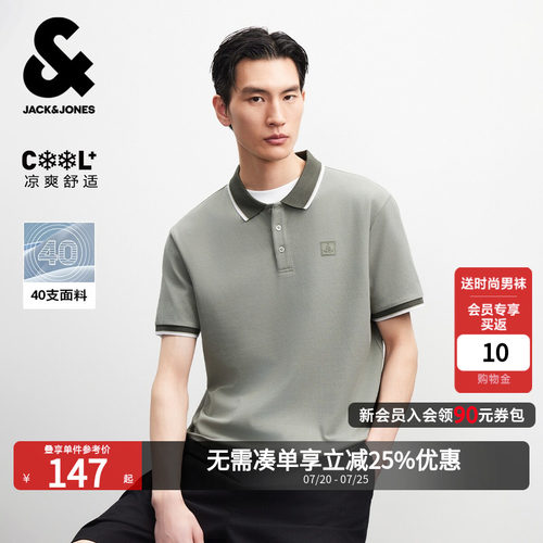 杰克琼斯男士凉感商务Polo衫