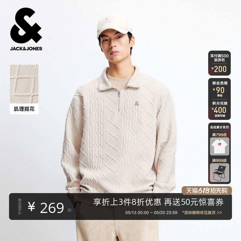 【肌理面料】杰克琼斯男装2026年春季新款半拉链宽松卫衣外套刺绣