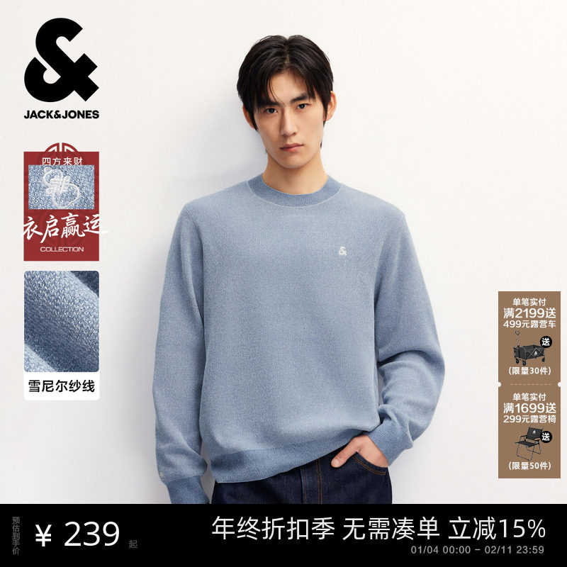 【衣启赢运】杰克琼斯秋季毛衣针织衫时尚百搭潮流长袖上衣