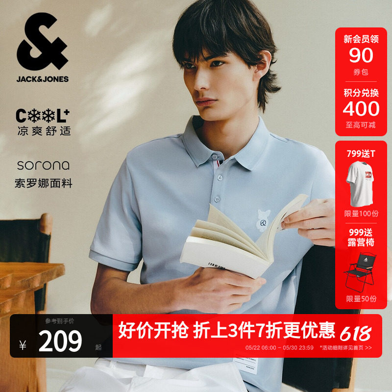 [凉感]杰克琼斯夏季男士POLO衫新款短袖冰丝t恤商务翻领美式男装