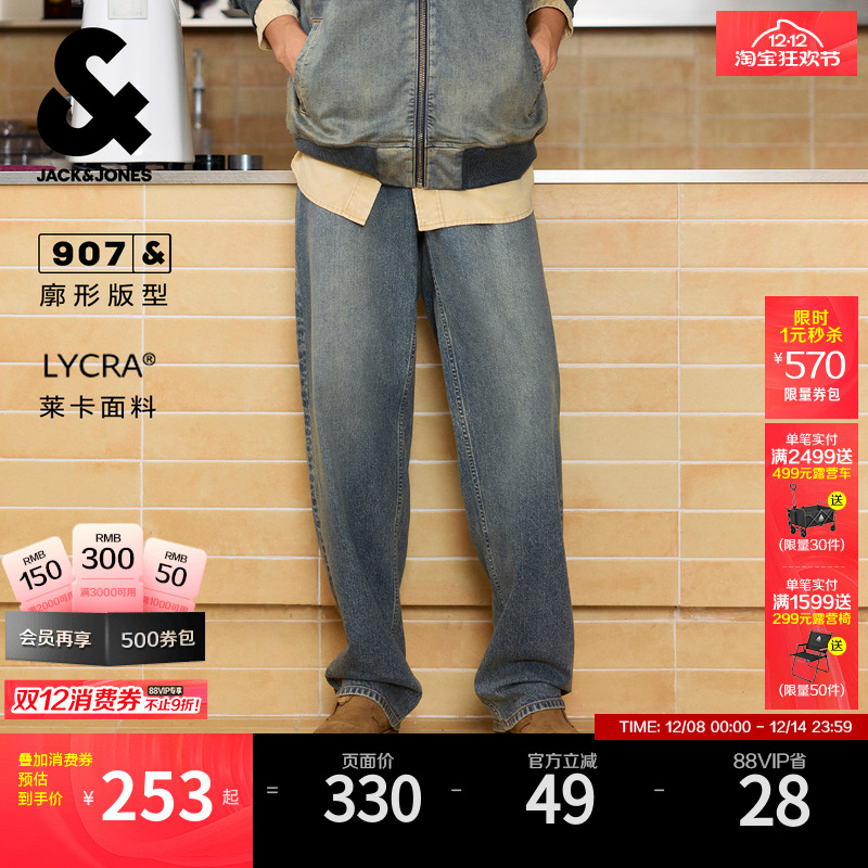 杰克琼斯拉链长裤牛仔裤