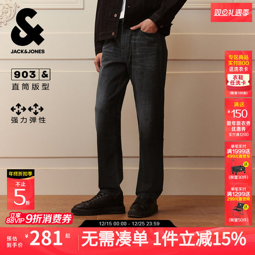 [高弹]903杰克琼斯男装秋季复古水洗宽松直筒牛仔裤男款长裤子
