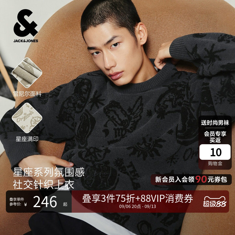 杰克琼斯星座男装满印提花毛衣