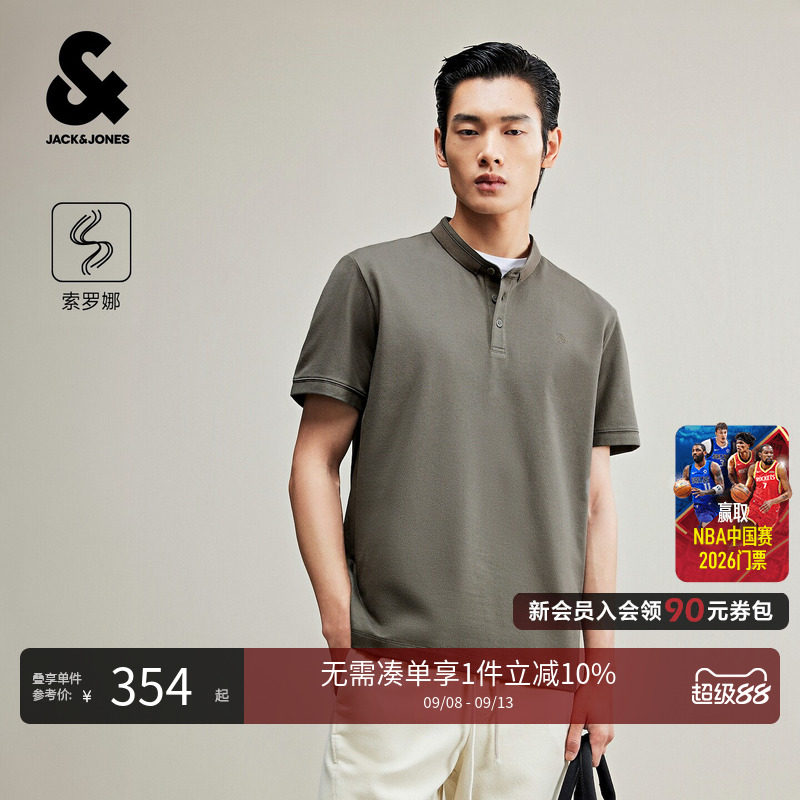 [凉感]杰克琼斯男装POLO衫立领短袖T恤通勤休闲高端商务226306002