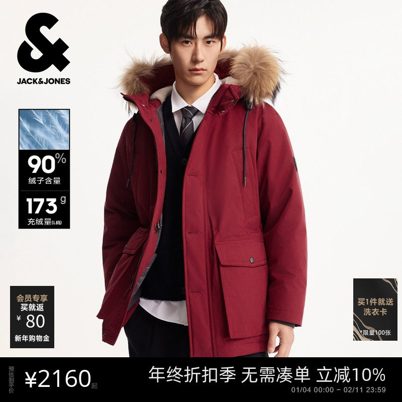 【圣诞礼物】杰克琼斯男装冬季羽绒服抽绳连帽毛领可拆卸宽松外套,男装,羽绒服,淘宝优惠券,粉丝福利购,淘宝优惠卷