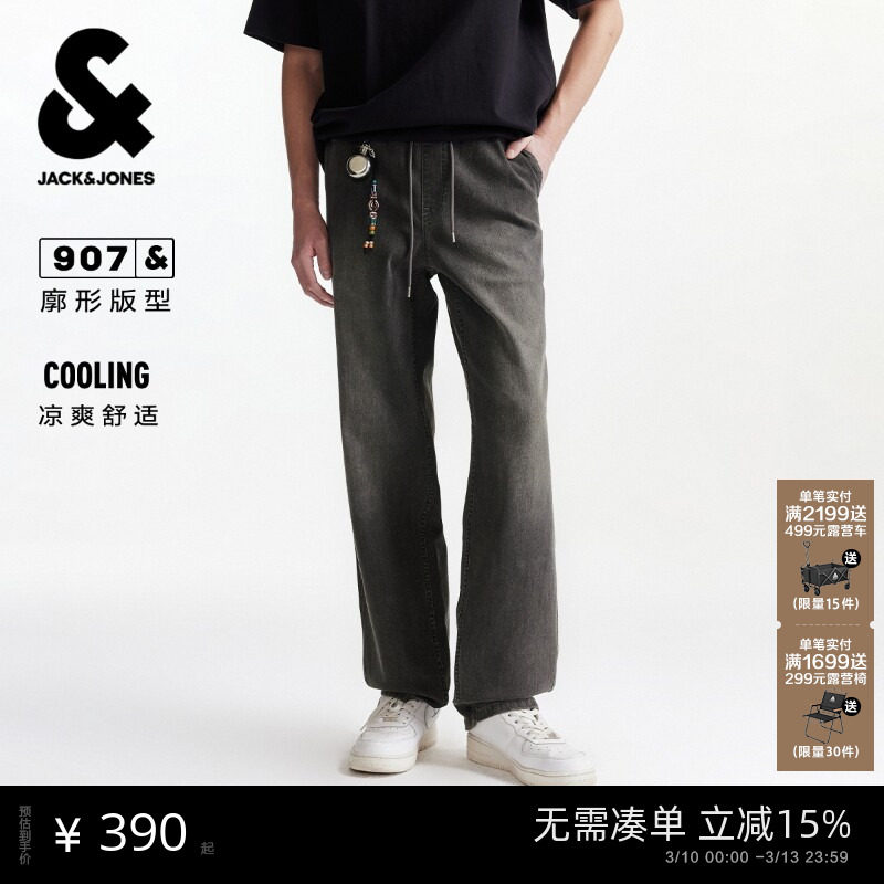 Jack Jones杰克琼斯复古水洗阔腿牛仔裤369元