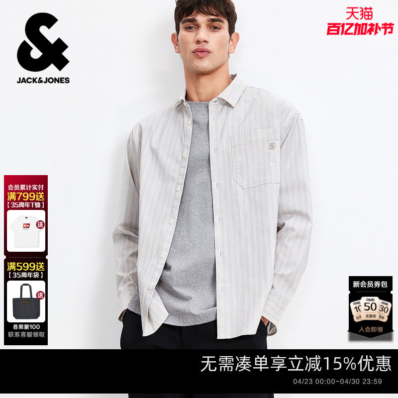 【条纹衬衫男款】杰克琼斯26年春季新款长袖衬衣宽松外套上衣男装