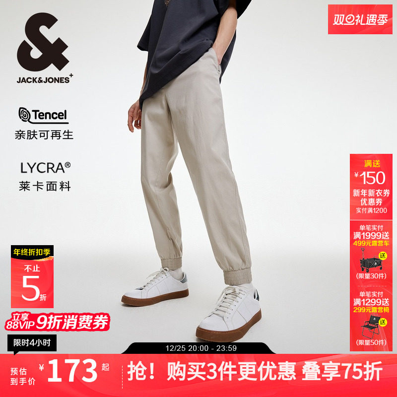 杰克琼斯男装男士长裤子舒适天丝纯色舒适百搭束脚休闲裤2025年秋