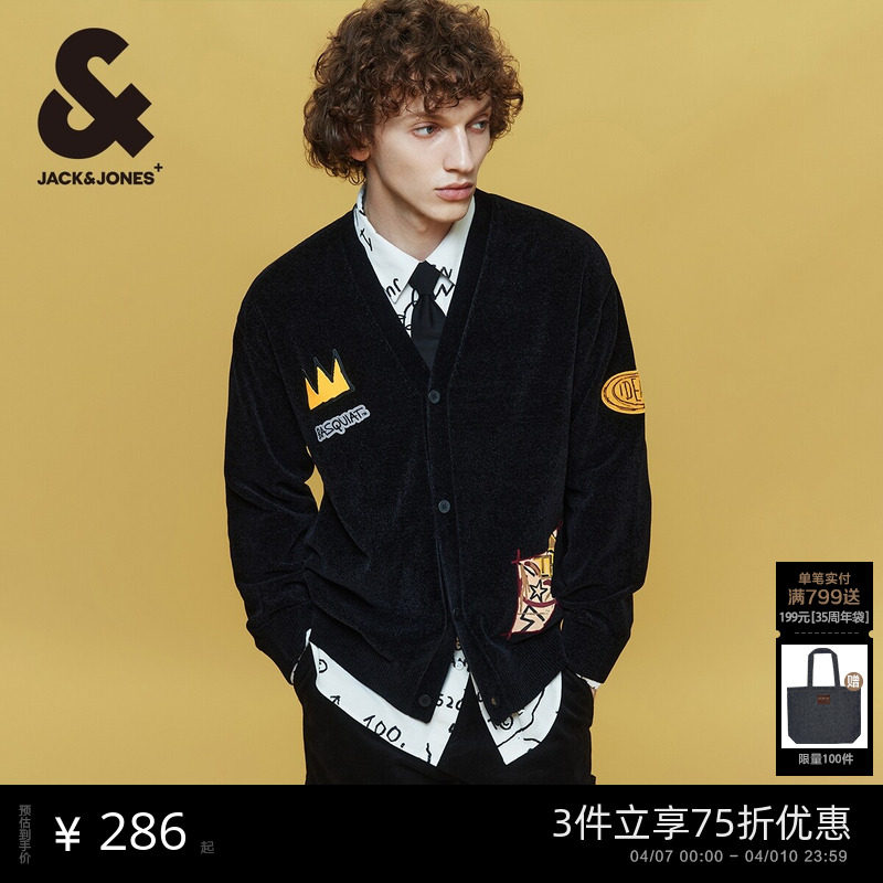 杰克琼斯BSQ联名秋冬新款时尚潮雪尼尔针织开衫百搭宽松毛衣男装