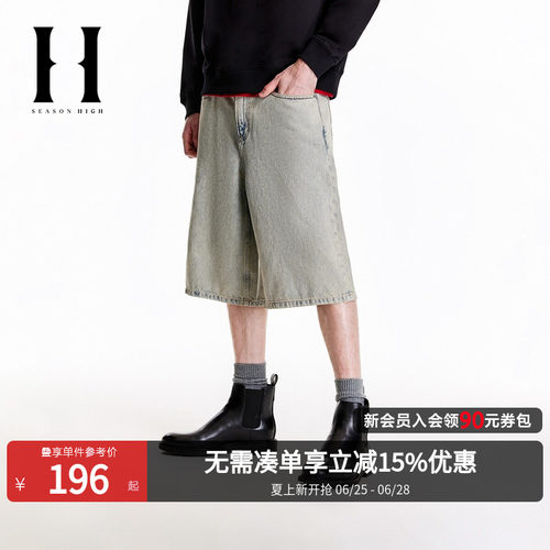 SEASON HIGH春季时尚出街潮流纯棉裤子简约风牛仔裤牛仔短裤男裤