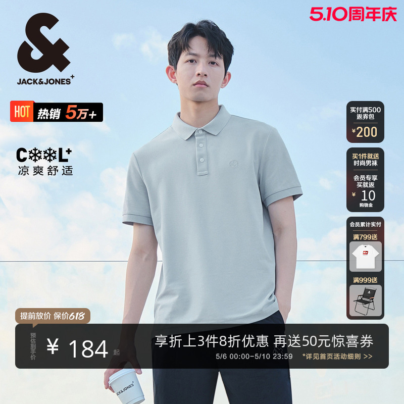 [劲凉杰出POLO衫]杰克琼斯男装夏男款士翻领短袖T恤商务冰丝爸爸