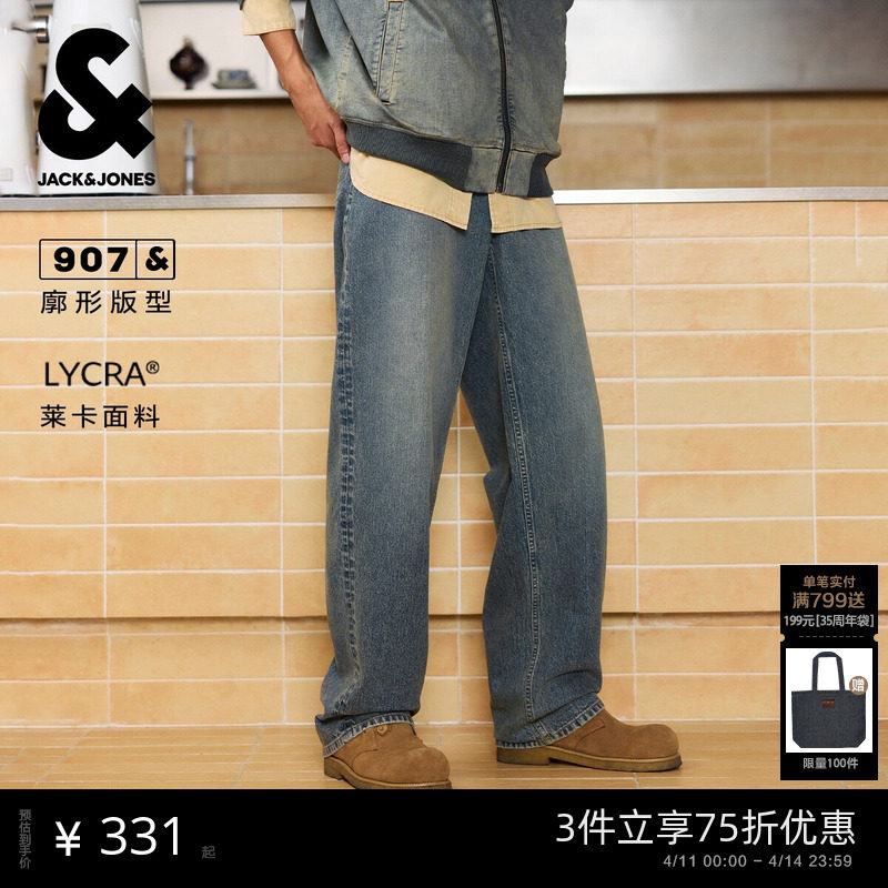 907杰克琼斯男装春季复古莱卡宽松廓形美式黄泥男士牛仔裤长裤子