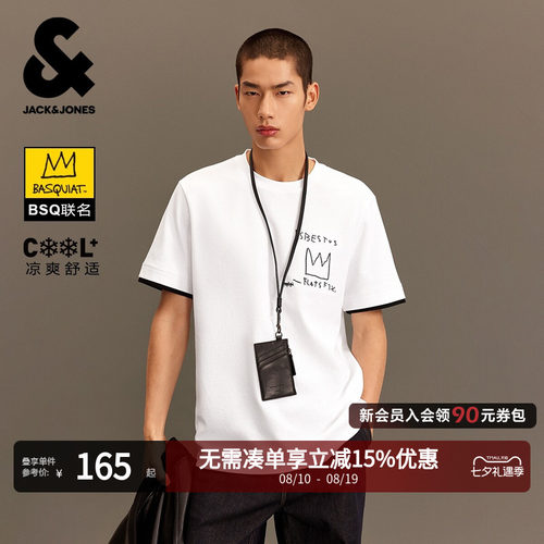 杰克琼斯凉感华夫格假两件T恤
