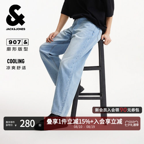 凉感男浅蓝阔腿九分牛仔裤