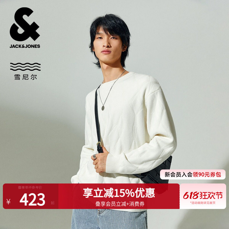 杰克琼斯男装春季毛衣针织衫合身圆领纯色暗纹时尚日常百搭款上衣