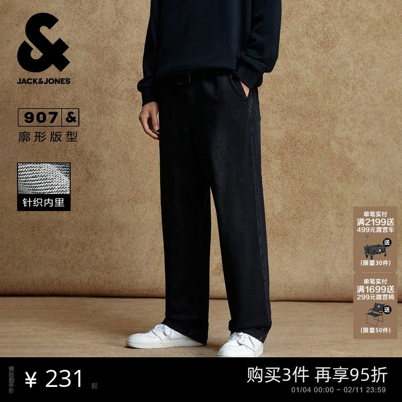 [仿针织]907杰克琼斯男装秋冬新款宽松阔腿美式牛仔裤男款长裤子