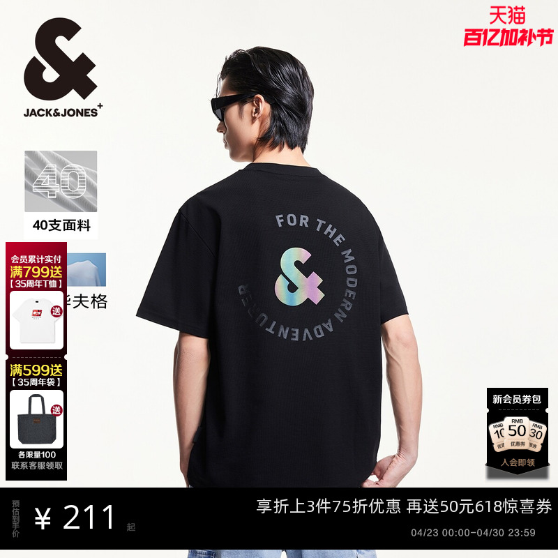 【凉感华夫格】杰克琼斯男装2026年春夏新款镭射反光男士短袖T恤