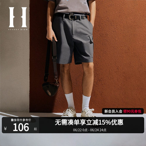 SEASONHIGH夏季NFL联名