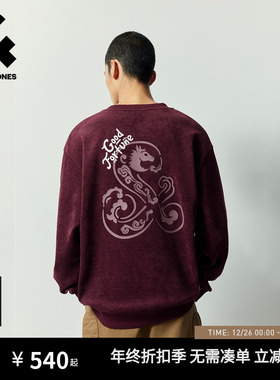 【马年新年款】杰克琼斯男装春季红色生肖条绒宽松圆领套头卫衣服