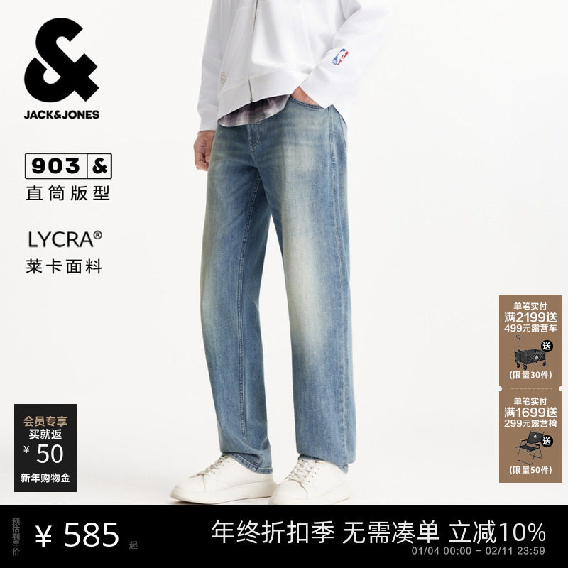 杰克琼斯春季男装牛仔裤直筒版型水洗猫须时尚百搭潮流下装裤子长,男装,牛仔裤,淘宝优惠券,粉丝福利购,淘宝优惠卷
