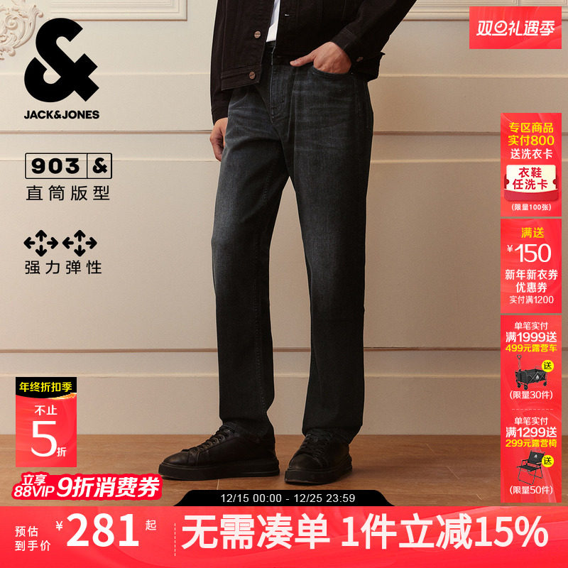 [高弹]903杰克琼斯男装秋季复古水洗宽松直筒牛仔裤男款长裤子
