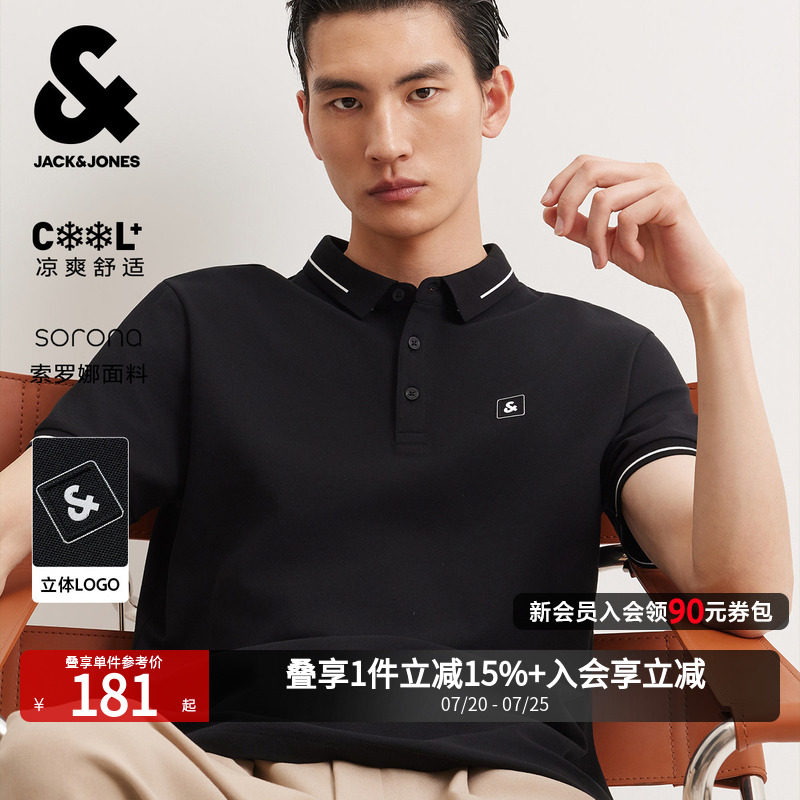 【凉感】杰克琼斯男士商务polo衫夏翻领t恤高端休闲短袖上衣冰丝