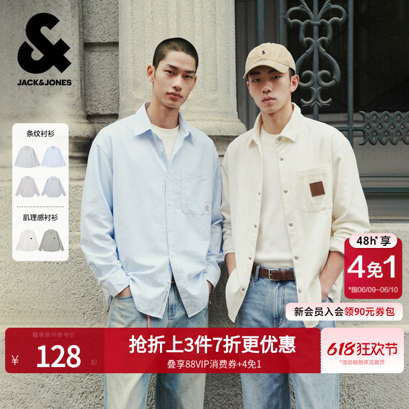 【肌理感衬衫男款】杰克琼斯衬衣外套26年春新款休闲宽松上衣男装