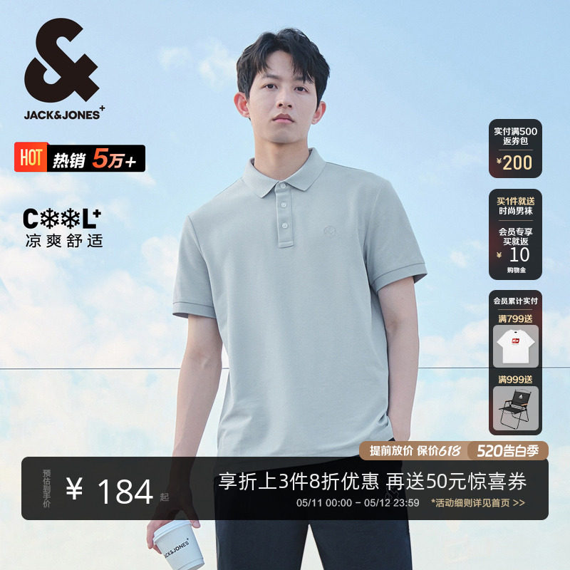 [劲凉杰出POLO衫]杰克琼斯男装夏男款士翻领短袖T恤商务冰丝爸爸