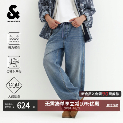 杰克琼斯强力弹力仿针织牛仔裤