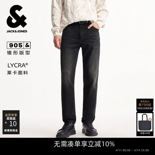 锥形剪裁，保暖面料，含莱卡舒适弹力