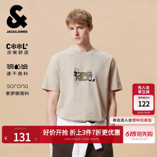 杰克琼斯凉感速干熊猫短袖T恤