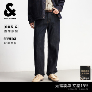 赤耳原色 复古直筒红边深蓝长裤 903杰克琼斯男装 牛仔裤 子男 春季