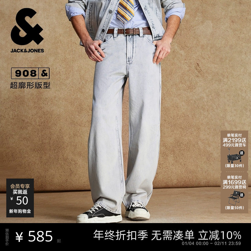 杰克琼斯春季牛仔裤裤子男装超阔版型做旧磨白水洗时尚百搭·潮流