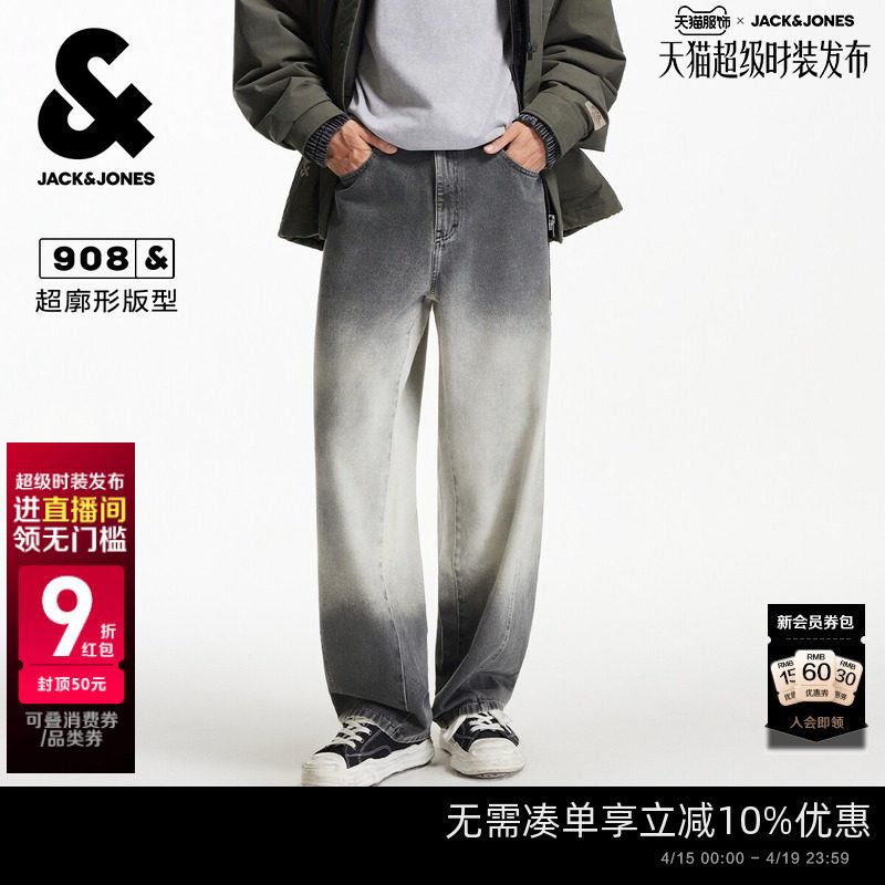 杰克琼斯男装牛仔裤春季廓形2026年潮流宽松渐变水洗百搭长裤裤子