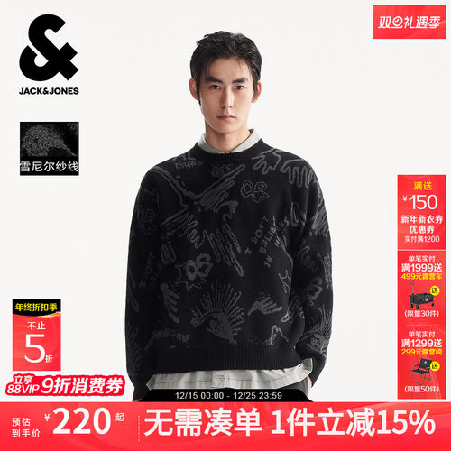 杰克琼斯2025年冬季新款针织衫