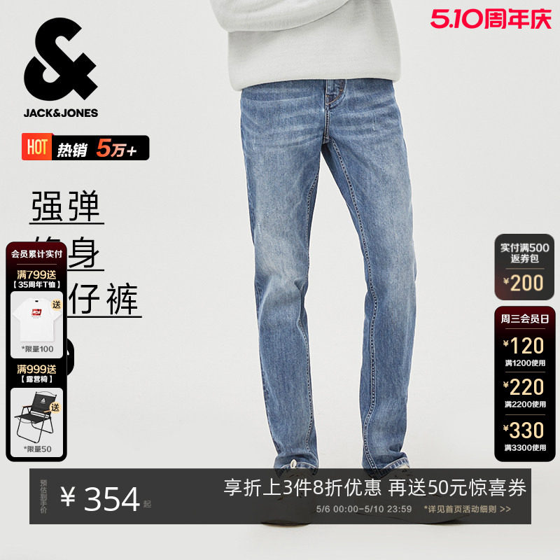 [901无束牛仔裤]修身杰克琼斯休闲复古中蓝水洗长裤子春季男装潮