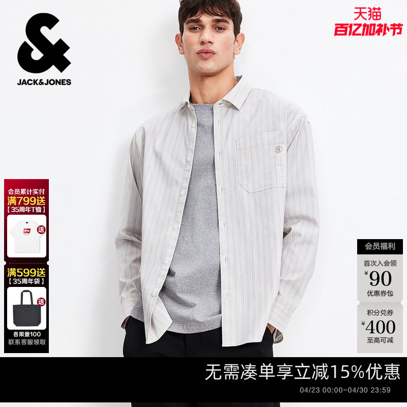 【条纹衬衫男款】杰克琼斯26年春季新款长袖衬衣宽松外套上衣男装