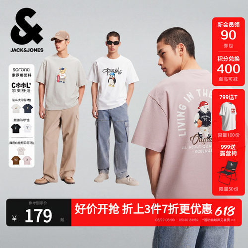 索罗纳珠地面料，微宽松版型，法斗数码印花
