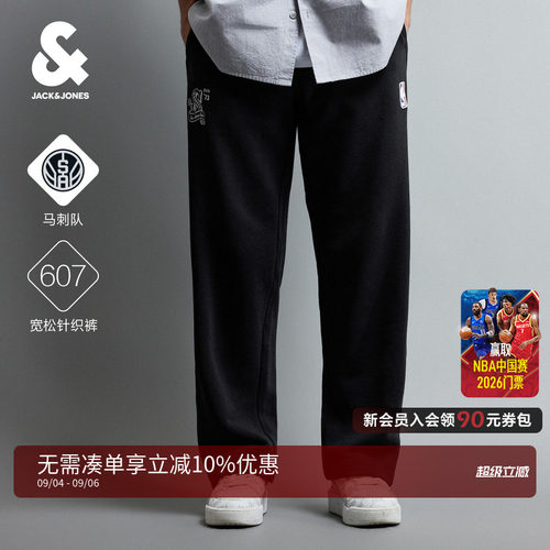 宽松针织裤，休闲舒适；NBA马刺队联名系列